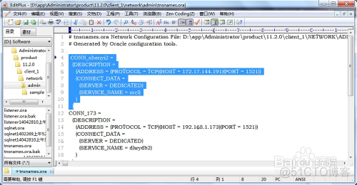 Oracle的tnsnames.ora配置(PLSQL Developer)_监听器_02