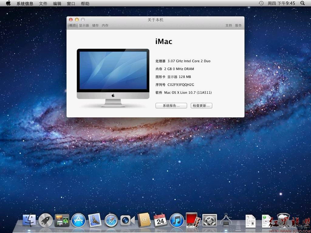 VMware 8安装苹果操作系统Mac OS X 10.7 Lion正式版_安装包_47