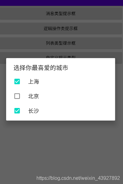 最全AltertDialog 你只需要这一篇就够了_自定义_09