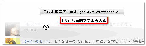 CSS3 pointer-events:none应用举例及扩展_a标签_09