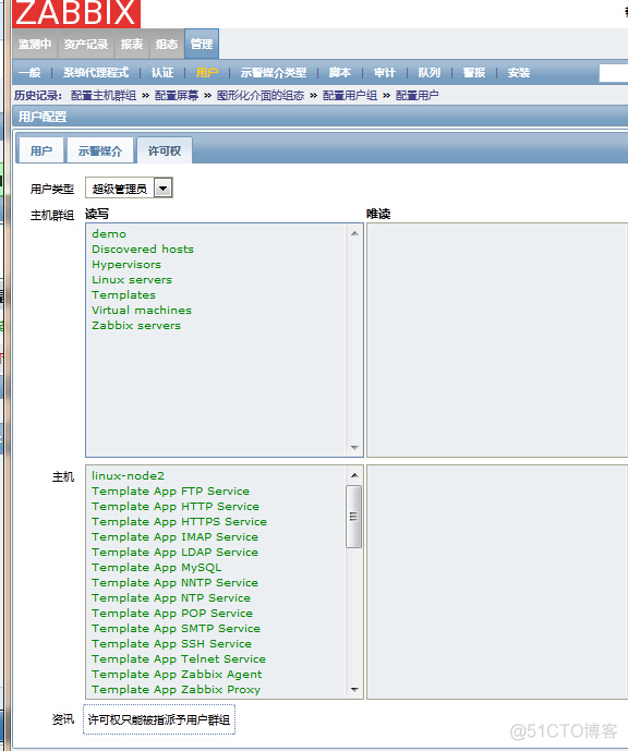 zabbix监控超详细搭建过程_apache_27