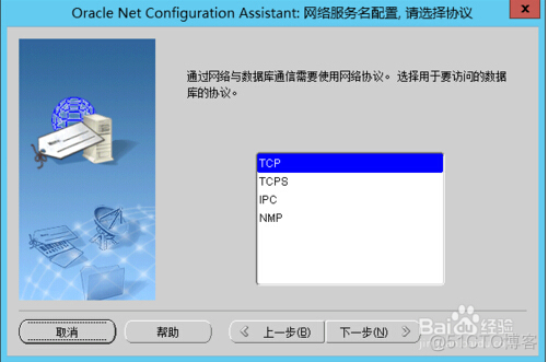 使用PLSql连接Oracle时报错ORA-12541: TNS: 无监听程序_oracle_14