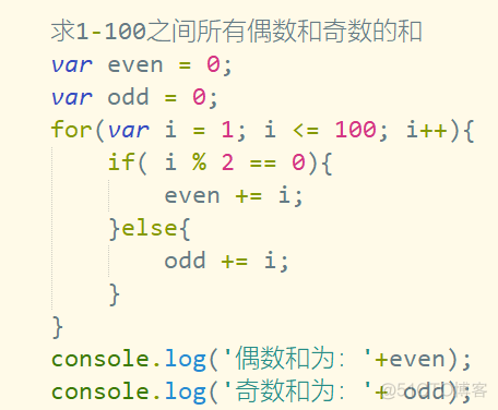 ★JS练习-for循环（求1-100之间的加 乘 平均值 偶数奇数和 被3整除的和）_整除_04