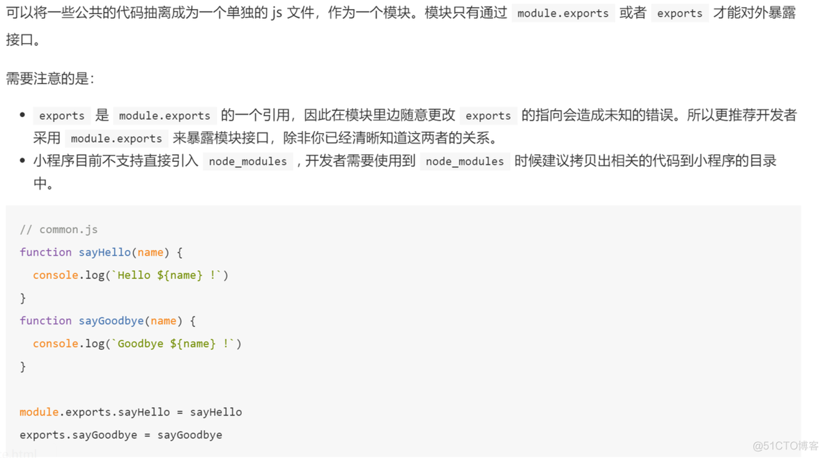 「小程序JAVA实战」 小程序抽离公用方法进行模块化（12）_ios