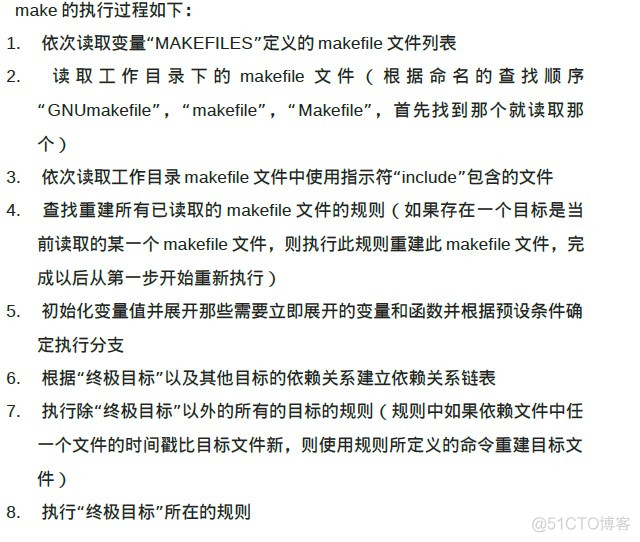 Makefileeasy犯错的语法_shell脚本