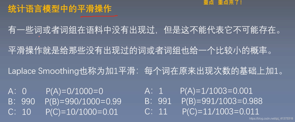 一_语言模型_13