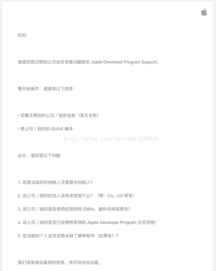 iOS-个人开发者账号转公司开发者账号（邓白氏码申请教程）_个人主页_10