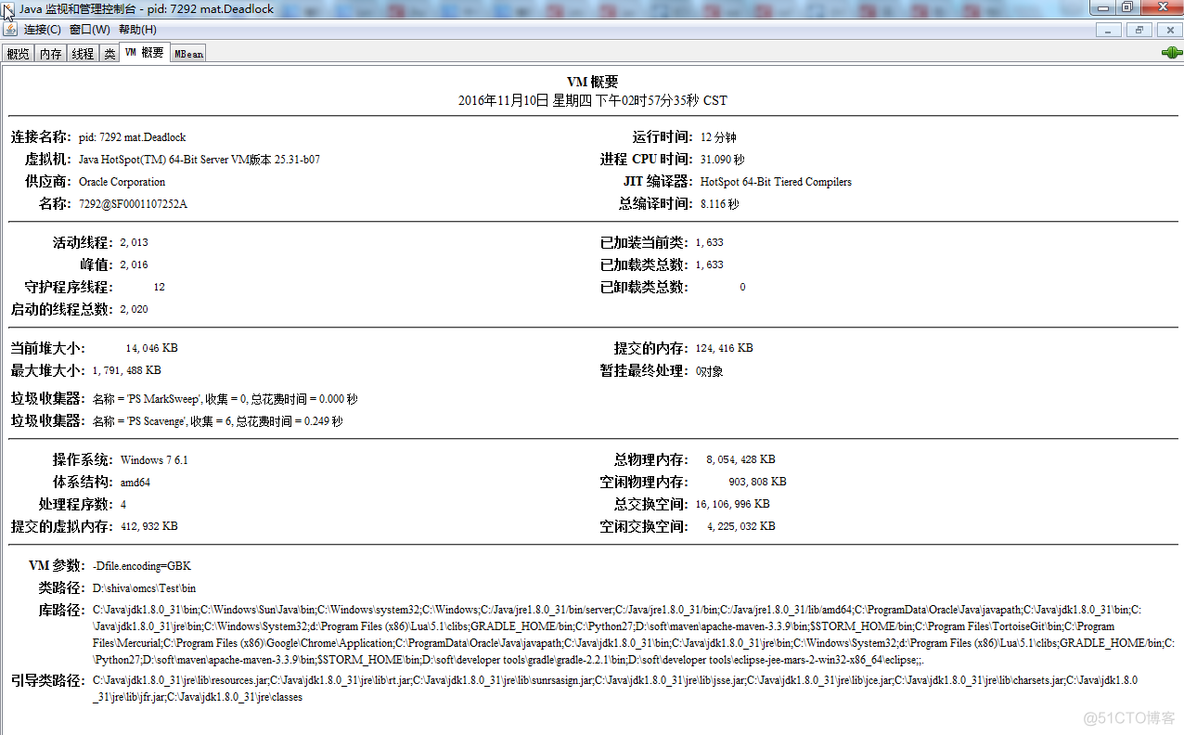 七、jdk工具之jconsole命令(Java Monitoring and Management Console)_性能分析及调优_05