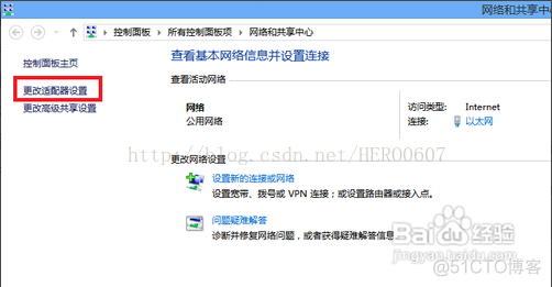 怎样在win8系统下建立wifi热点_网络连接_05