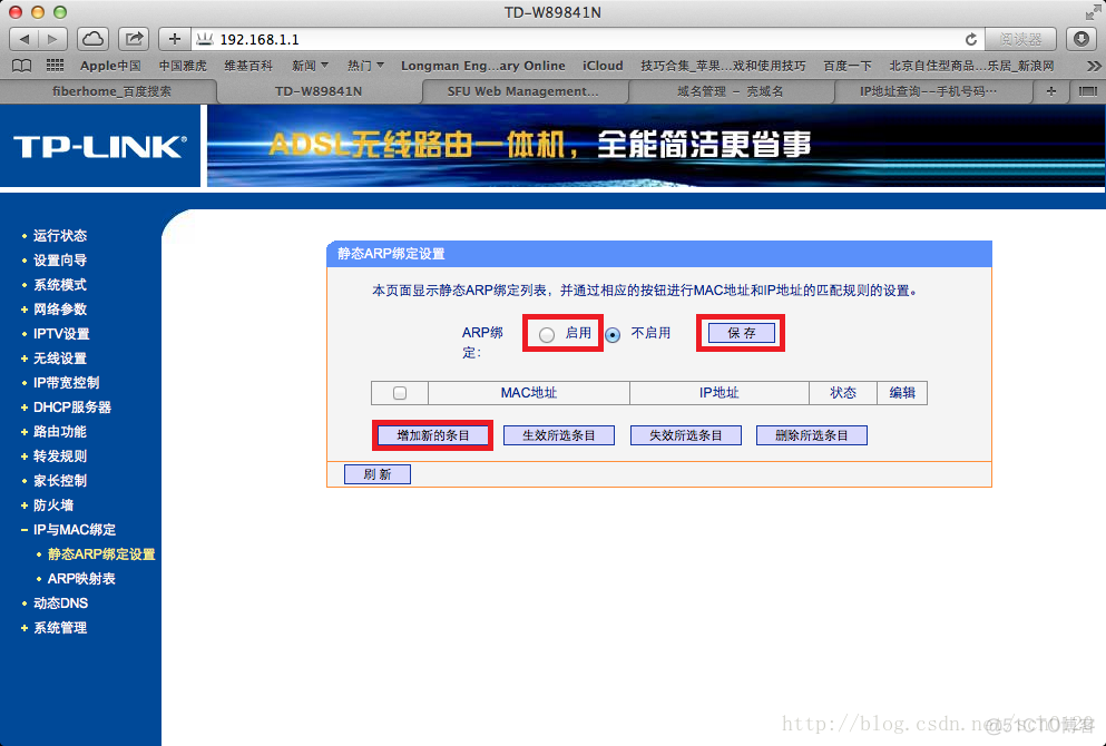 TeamViewer远程唤醒主机实战教程（多图）_ipad_09