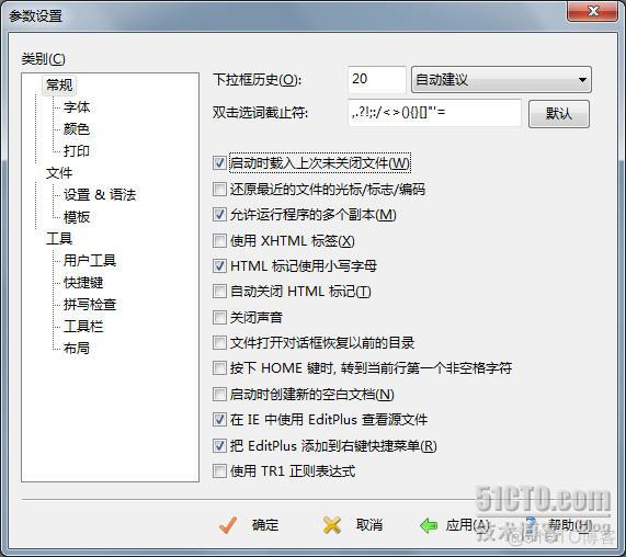 EditPLus添加到右键图文教程_html