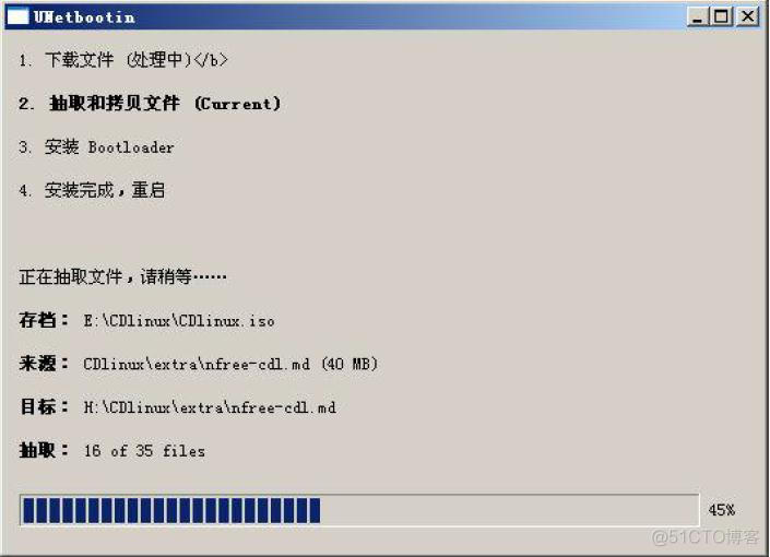 把CDLinux制作成U盘启动_linux系统_03