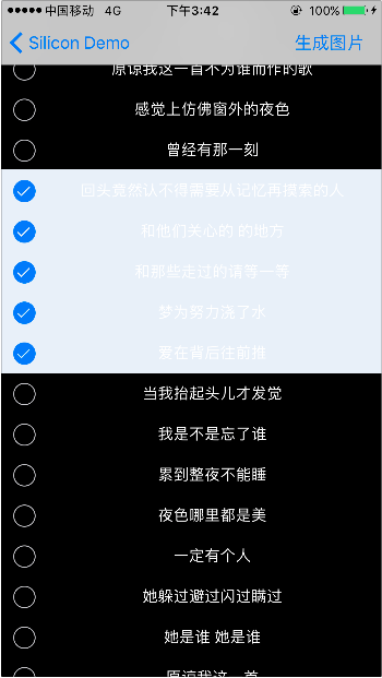 ios開發仿網易雲音樂歌詞海報