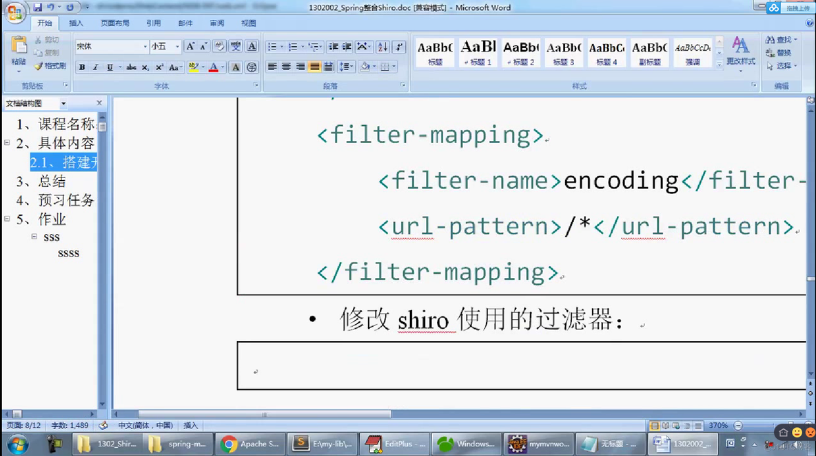 17.28搭建项目开发环境_java_90