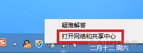 怎样在win8系统下建立wifi热点_wifi热点_04