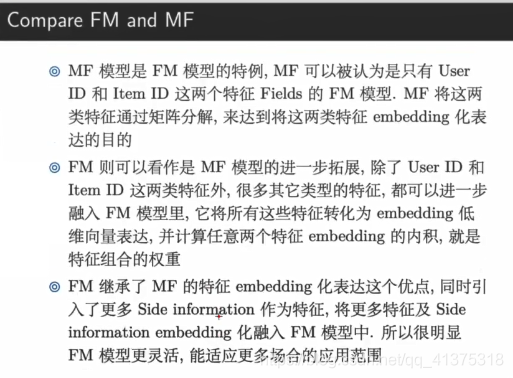 商品推荐系统学习资料（一）_推荐系统_190