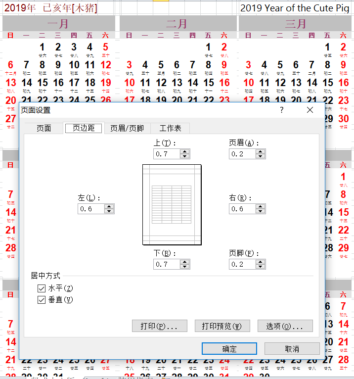 使用Excel制作万年历(日历可A4纸打印)_html_13