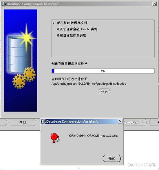 DBCA创建数据库ORA-01034 ORACLE not available_oracle