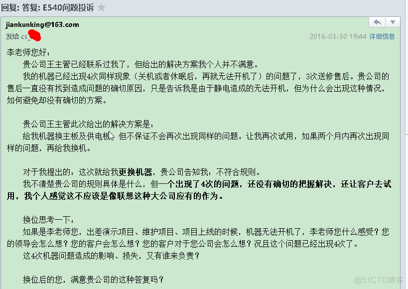 这是就是联想？2年4次因同一问题返售后，售后找不到确切原因。。。。。_技术问题_05