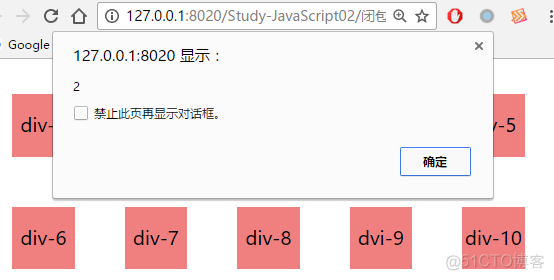 我所理解的JavaScript闭包_内部函数_10