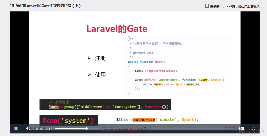 laravel博客后台操作步骤_laravel_16