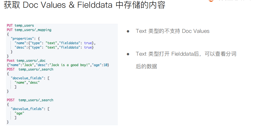 ES基础（三十四）排序及Doc Values & Fielddata_字段_10