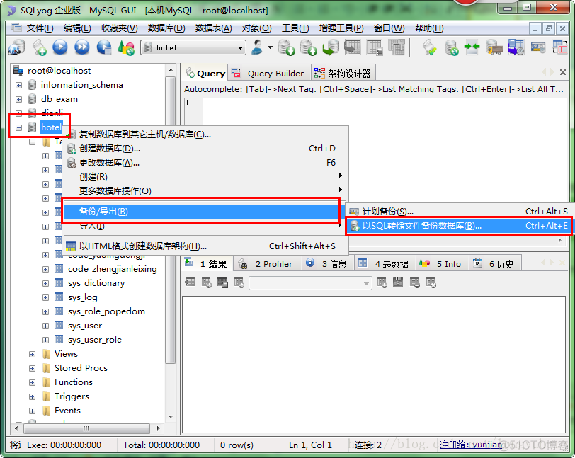 MySQL几种方法的数据库备份_mysql数据库_03