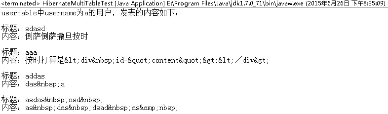 【Hibernate】Hibernate的多表查询,【Hibernate】Hibernate的多表查询_sql语句_03,第3张