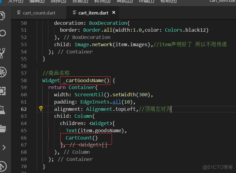 Flutter实战视频-移动电商-56.购物车_商品数量控制区域制作_ide_08