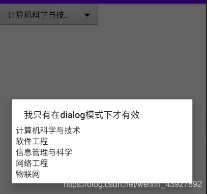 Android Spinner 只需要这一篇就能解决问题_xml_07