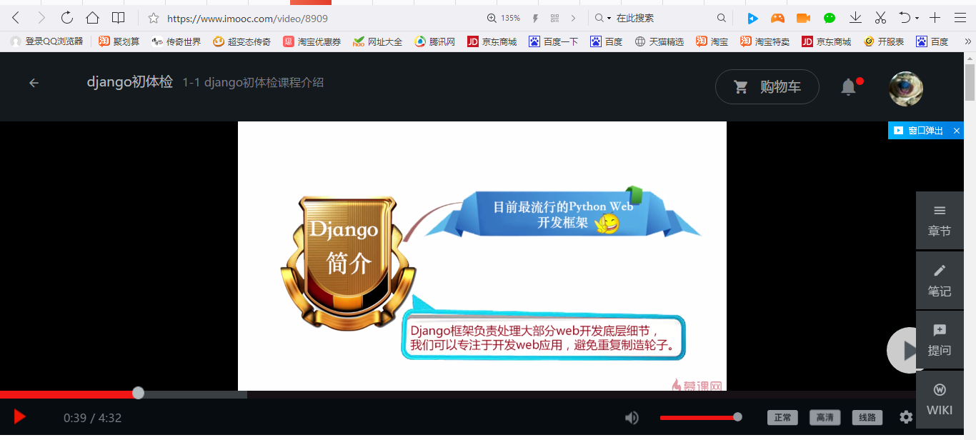 1章 介绍课程目标及学习内容_数据库_03