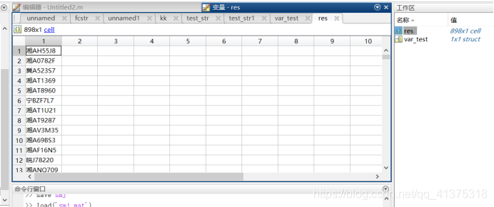 Matlab保留工作区变量教程_字符串_15