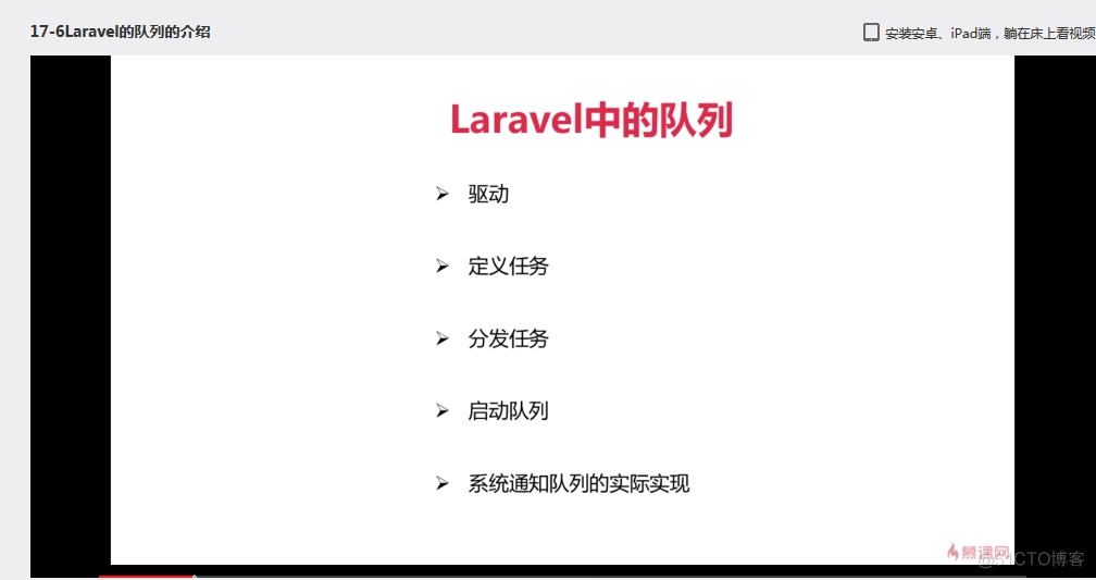 laravel博客后台操作步骤_laravel_18