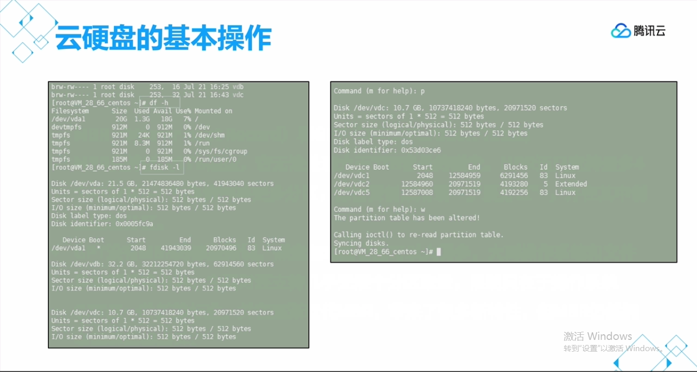 云硬盘的基本操作_分区表_04