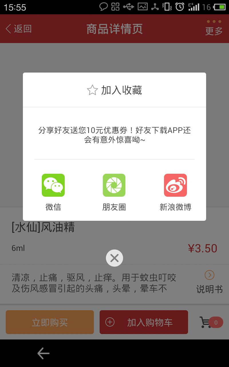 跨平台移动APP开发进阶(三)hbuilder+mui mobile app 开发心酸路_webview_03