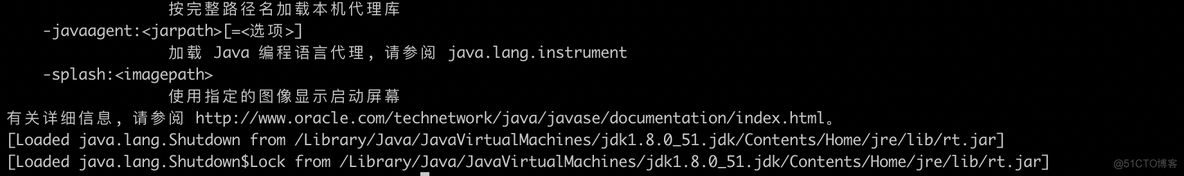 mac版VSCode开发Java工程_java_02