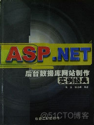 书------编程（Asp.net)_C#_05