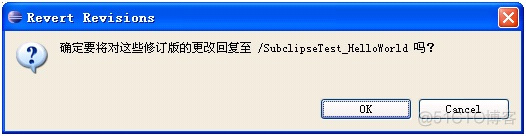 eclipse中svn插件的安装与使用_svn_41