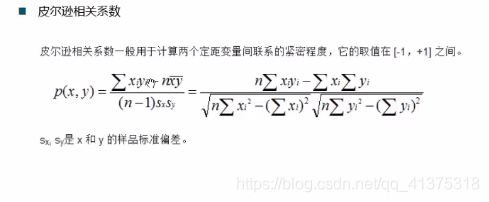 商品推荐系统学习资料（一）_数据_114