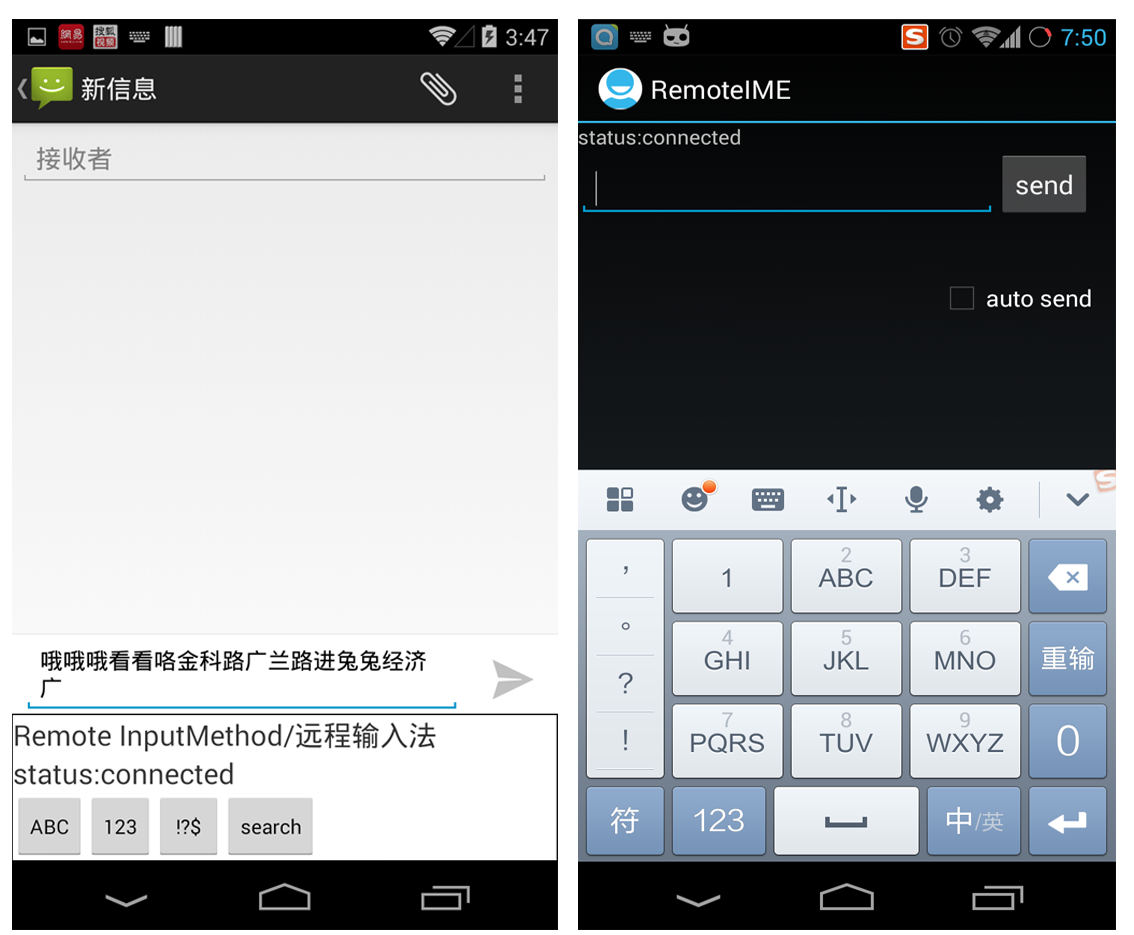 Android输入法扩展之远程输入法_爱奇艺_02