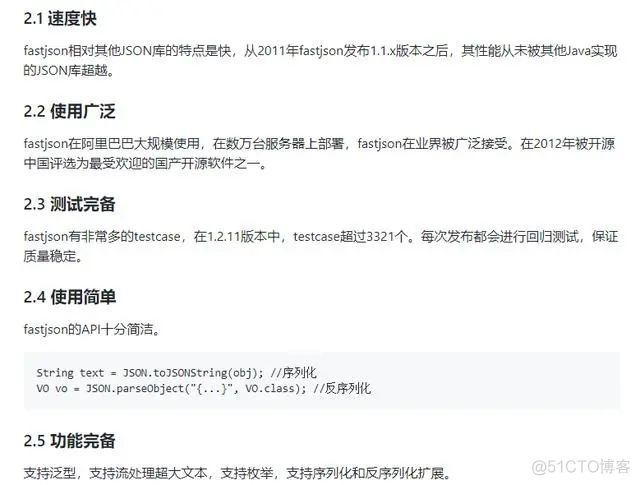 为什么我们公司强制弃坑Fastjson了？主推..._json