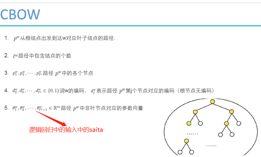 自然语言处理词向量模型-word2vec_微信_26