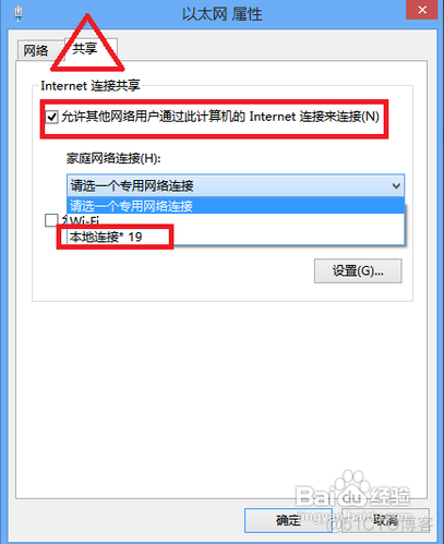 怎样在win8系统下建立wifi热点_命令提示符_10