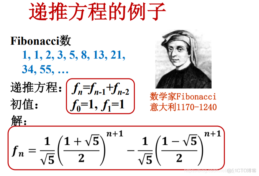 递推方程与算法分析_递推_02