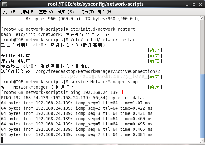 Linux局域网搭建_网络接口_05