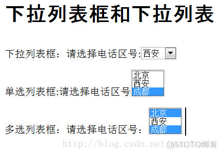 下拉框与列表框_列表框