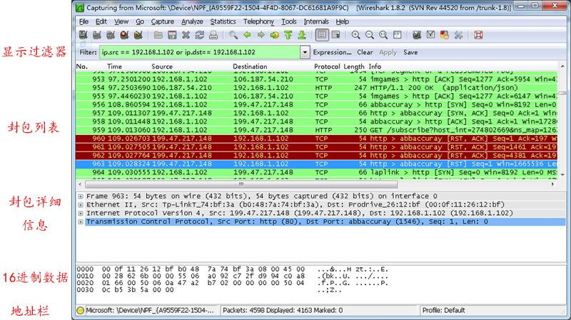 Wireshark基本介绍和学习TCP三次握手_capture_03