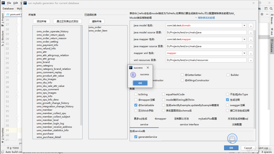 工具用的好下班走的早_sql_07