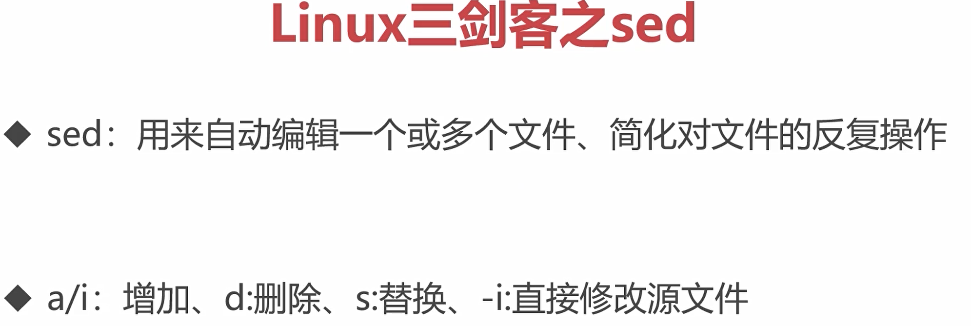 大数据基础 | 学好大数据先攻克linux | 01_环境变量_18