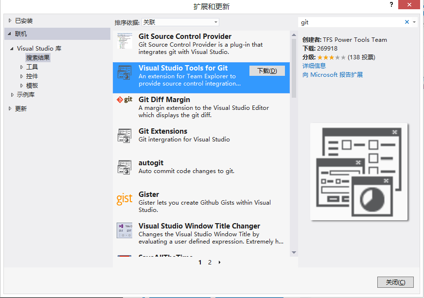 [转]如何在 TFS 中使用 Git_git_02